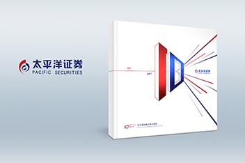 金融證券周年紀念畫冊設計