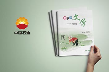 企業(yè)內(nèi)刊設(shè)計制作、文學(xué)內(nèi)刊設(shè)計、內(nèi)刊設(shè)計印刷