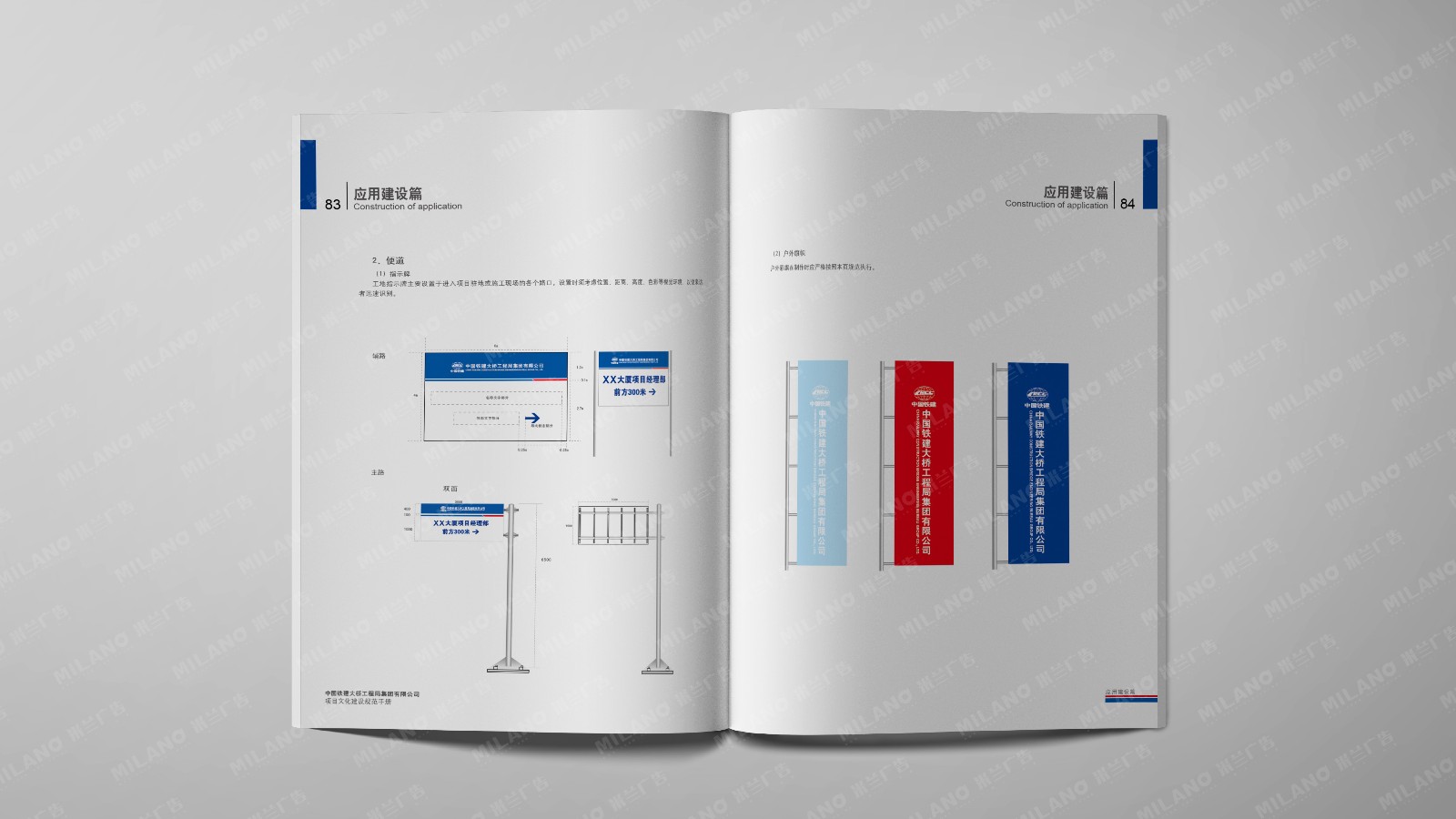 中鐵工程logo/vi設(shè)計(jì)